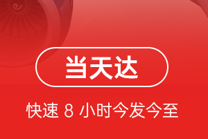 珠海金湾航空快递航空货运公司【机场